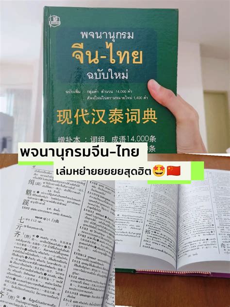 排 แปล|排 ในพจนานุกรม ไทย